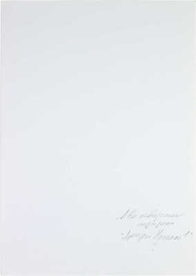 Рокштуль Алоизий Петрович. Лот из двух портретов дочерей Николая I